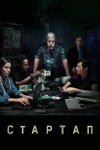 Стартап бесплатно